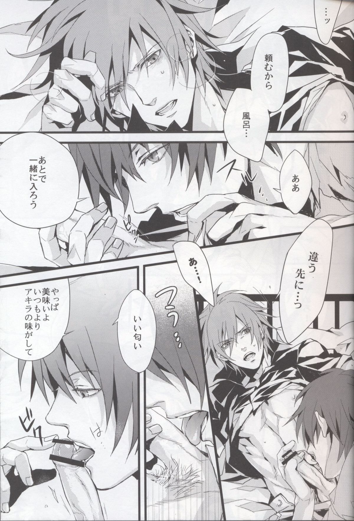 Togainu no Chi  - 715 | Inugata Summit page 10 full