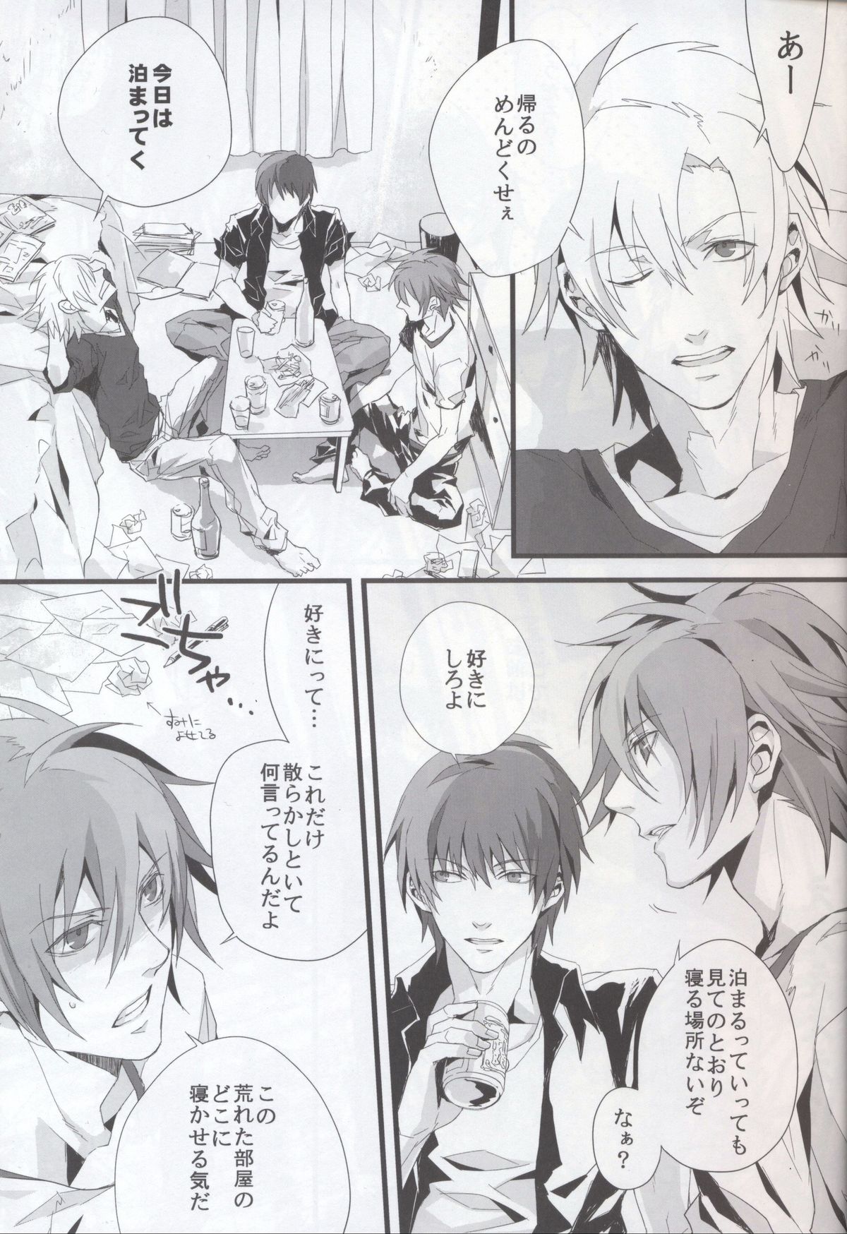 Togainu no Chi  - 715 | Inugata Summit page 2 full