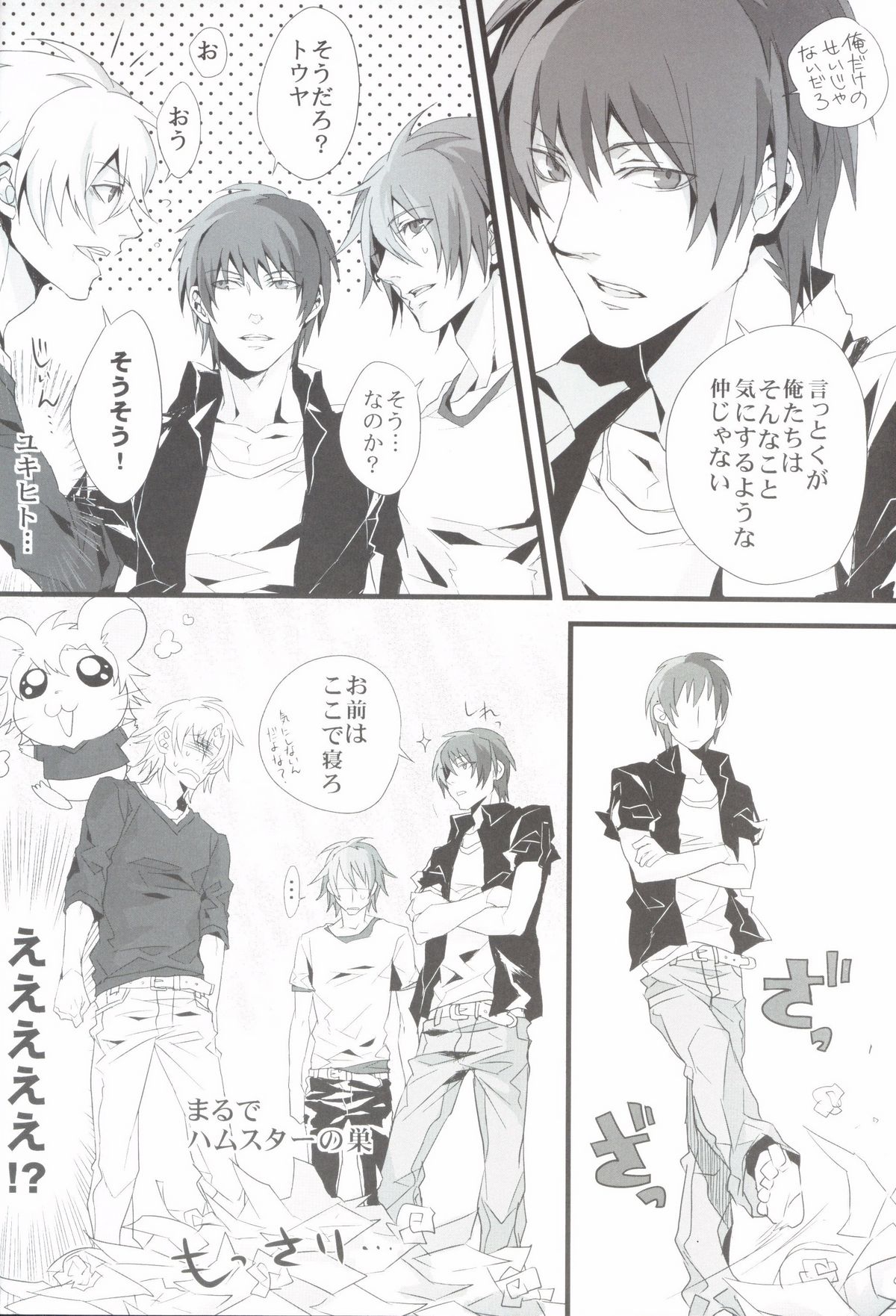 Togainu no Chi  - 715 | Inugata Summit page 3 full