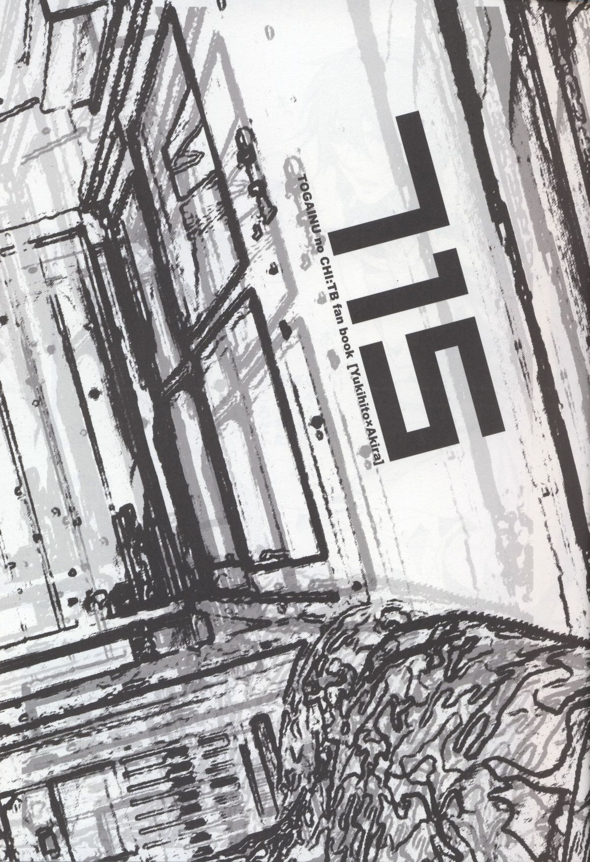 Togainu no Chi  - 715 | Inugata Summit page 4 full