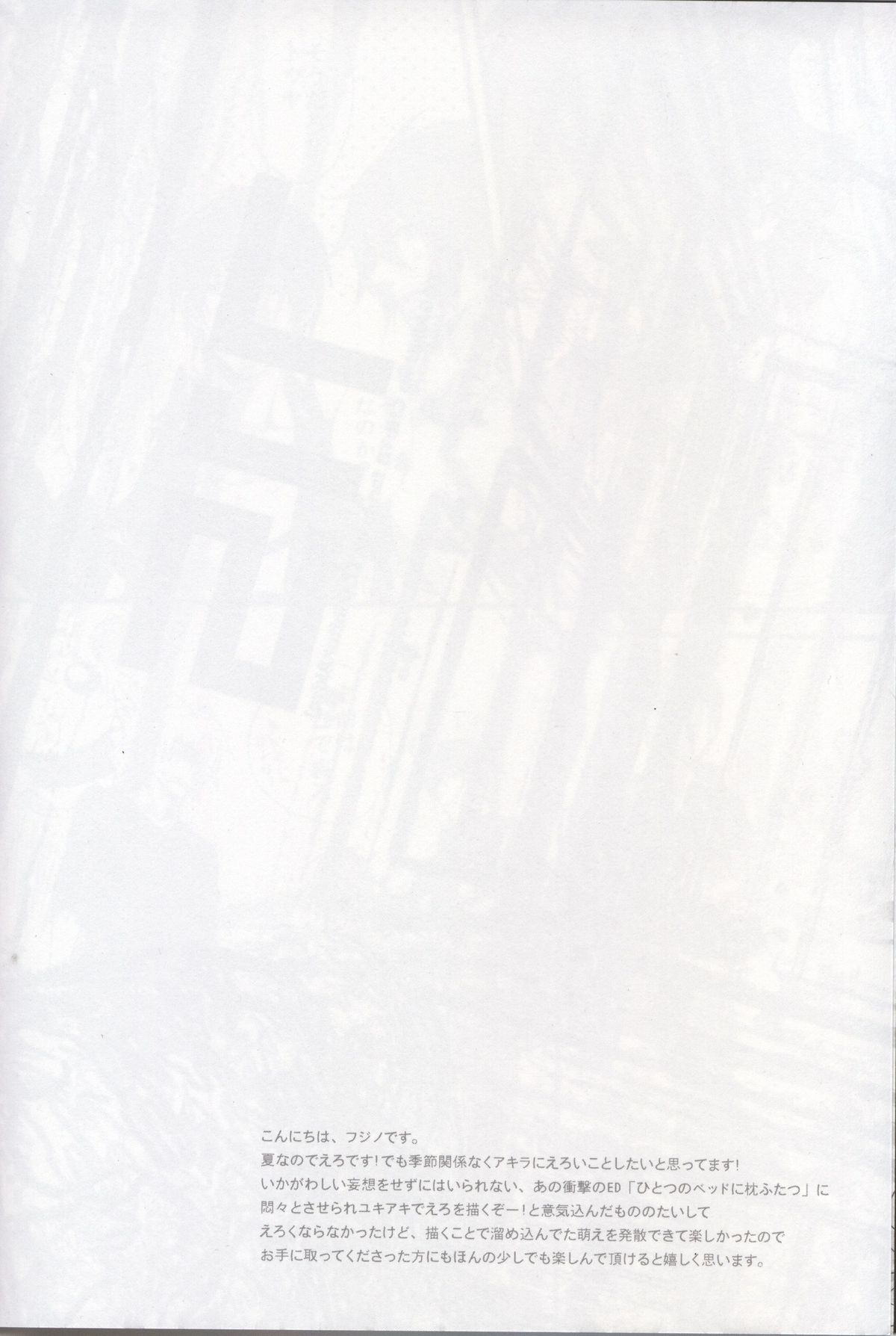 Togainu no Chi  - 715 | Inugata Summit page 5 full