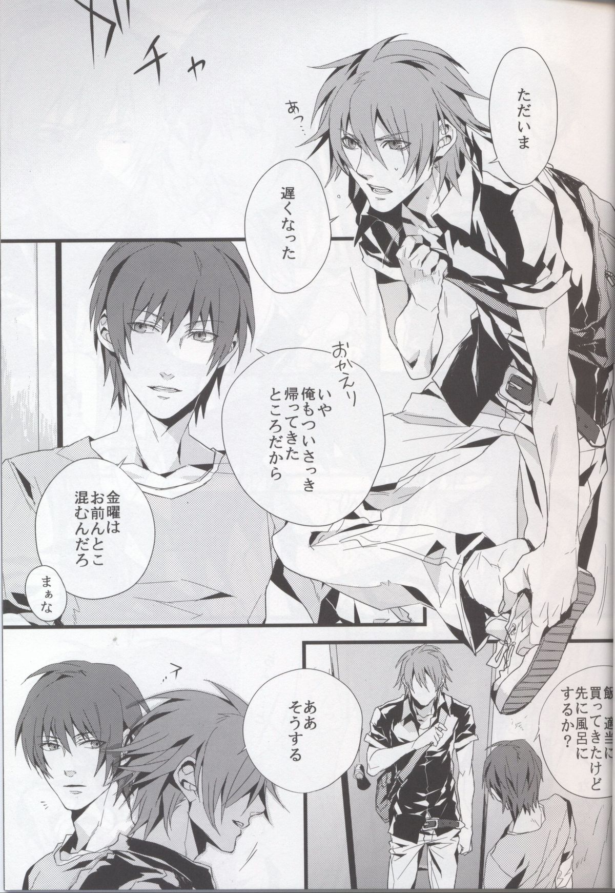 Togainu no Chi  - 715 | Inugata Summit page 6 full