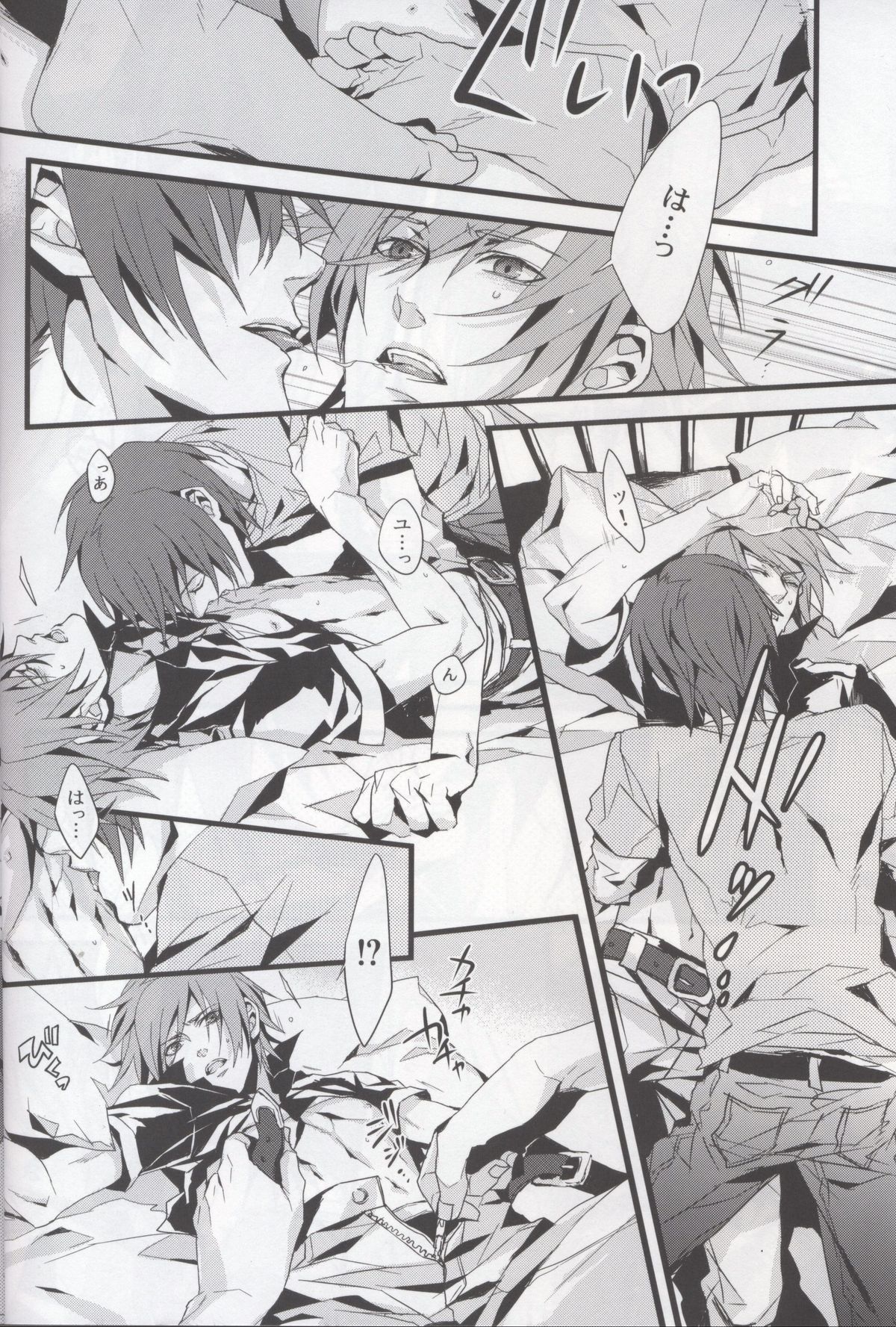 Togainu no Chi  - 715 | Inugata Summit page 9 full