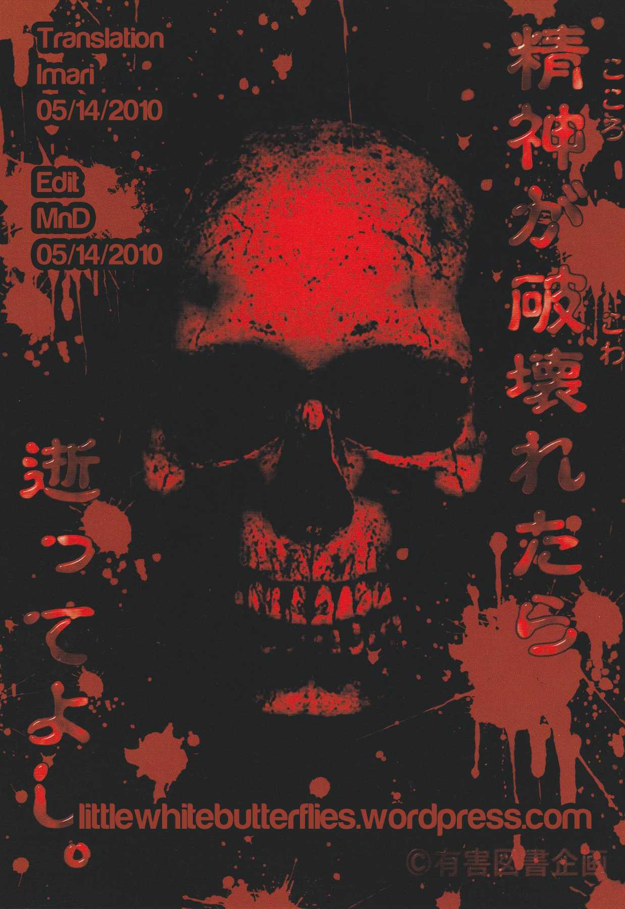 Goumon Kan Tsuki Usagi Hen   =Imari+MnD= page 2 full