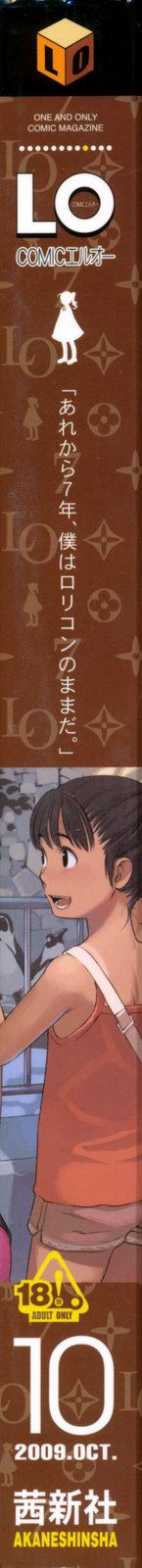 COMIC LO 2009-10 page 2 full