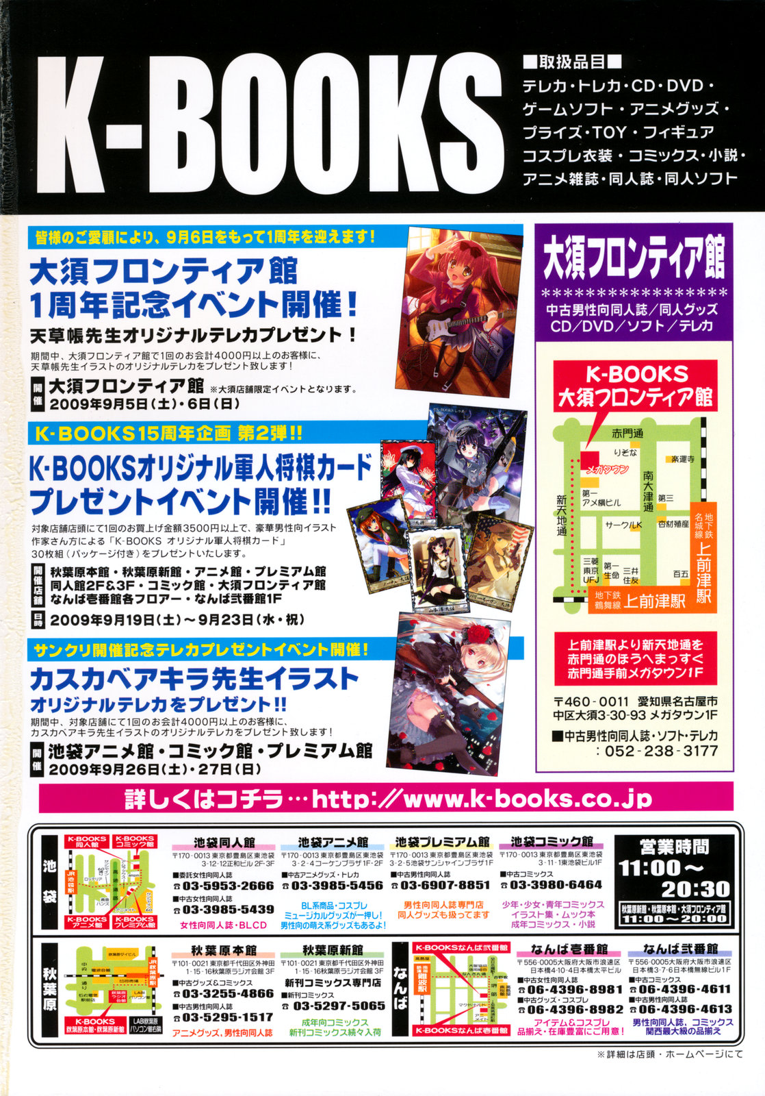 COMIC LO 2009-10 page 3 full