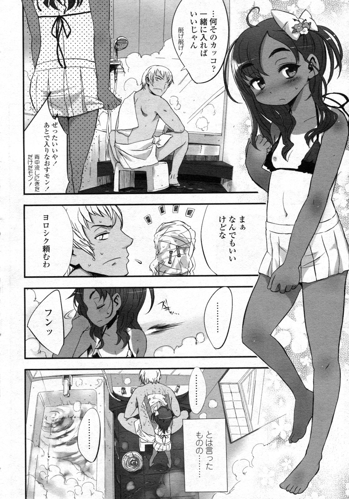 COMIC LO 2009-10 page 9 full