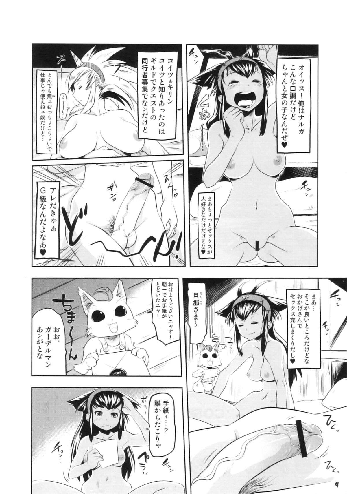 Monster Hunter Futanari Drill 2 page 3 full