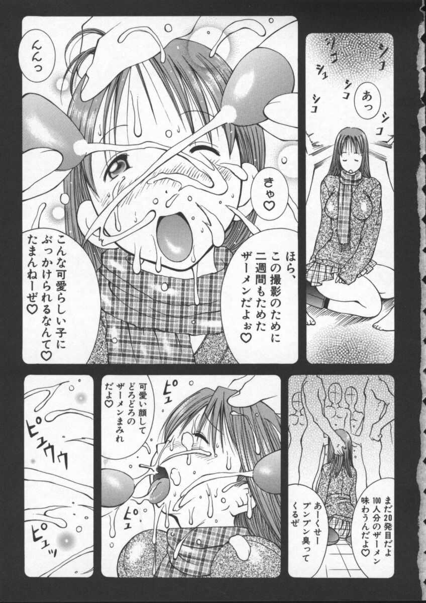 Pururun Girl page 7 full