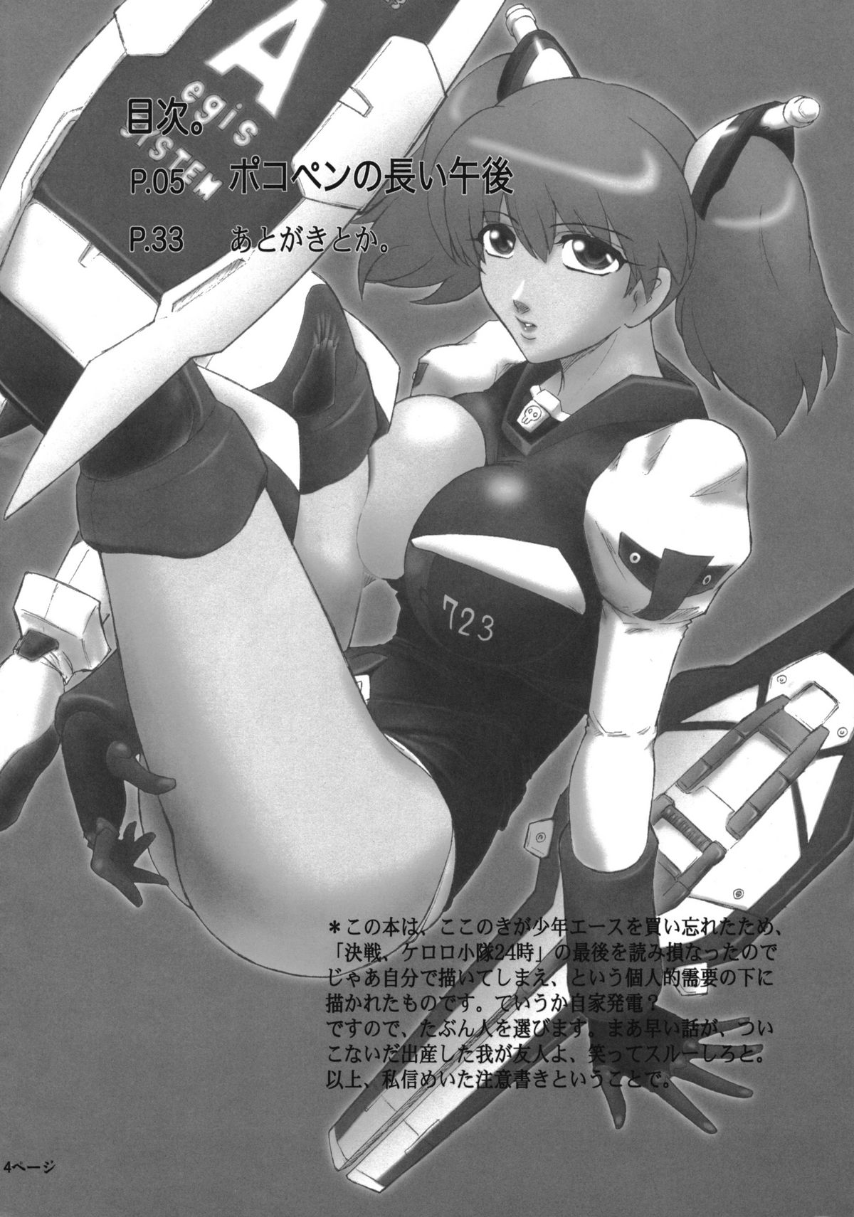 Pokopen no Nagai Gogo | Pokopen's Long Afternoon page 3 full