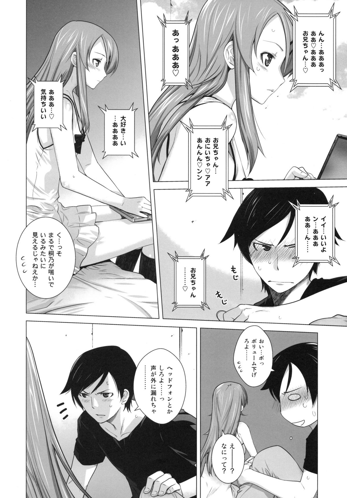 LOVE REPLICA page 7 full