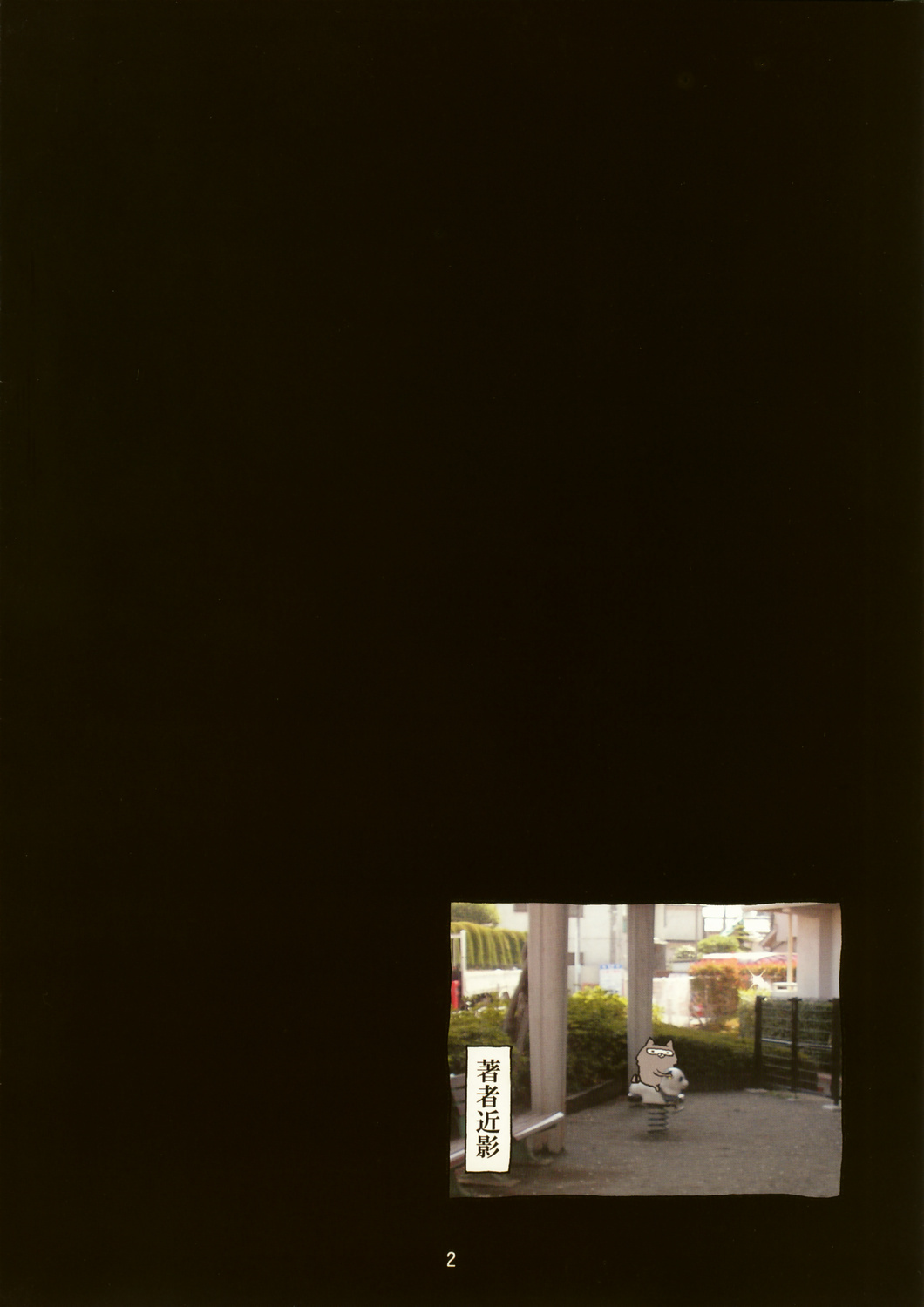 OTONA NO PONIBON page 2 full