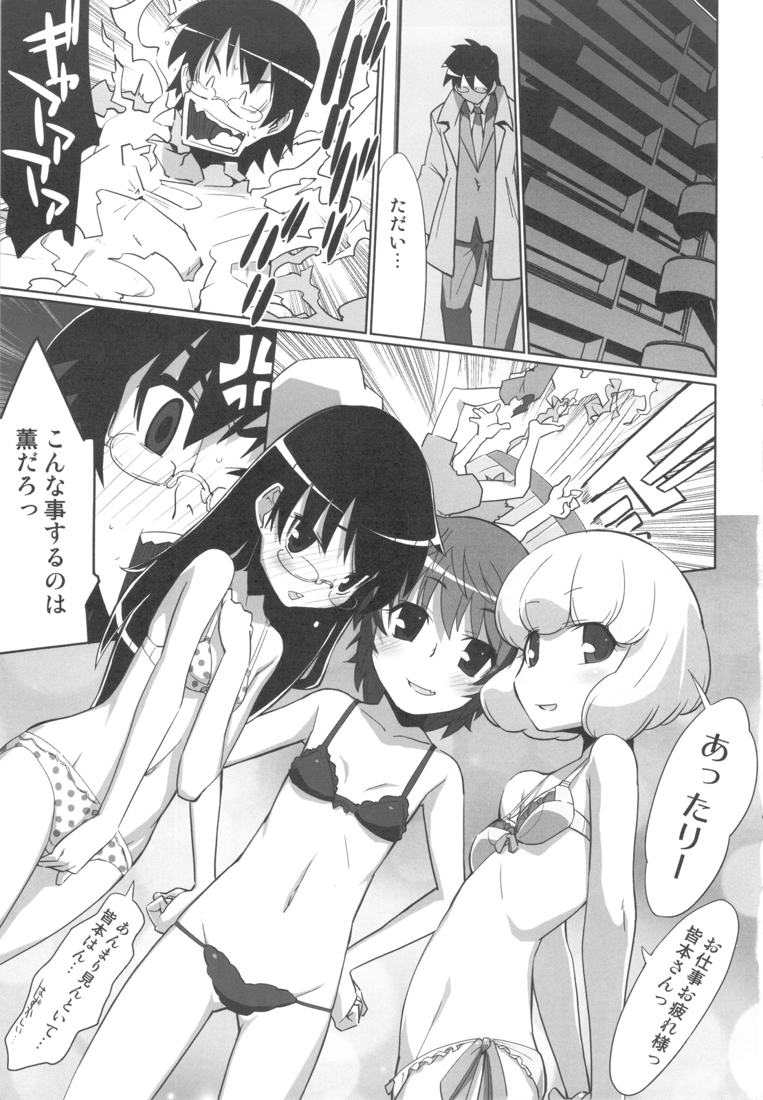 Over the Future War! page 3 full