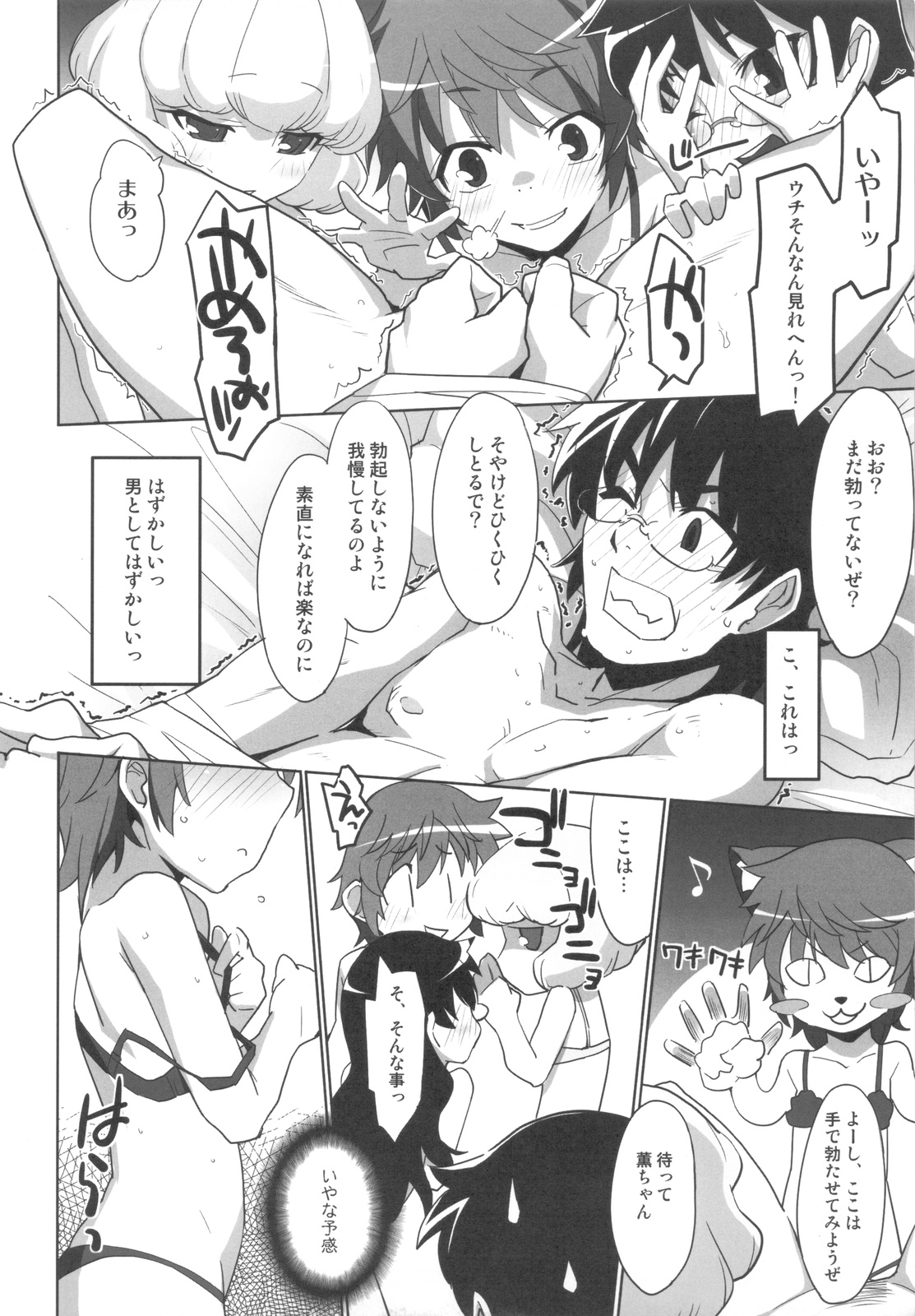 Over the Future War! page 6 full