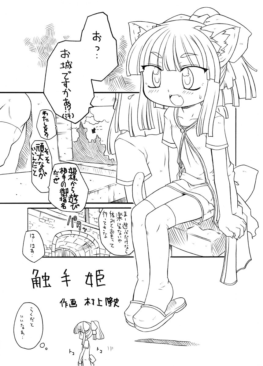 触手姫極 page 10 full