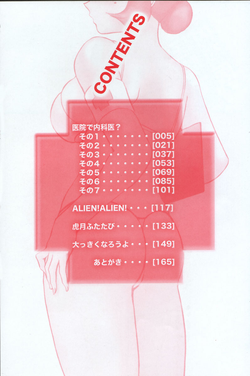 Iin de Naikai? page 10 full