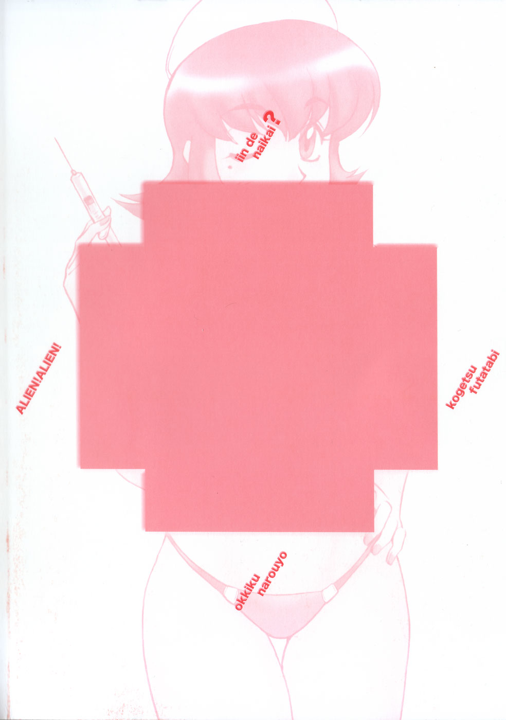 Iin de Naikai? page 8 full