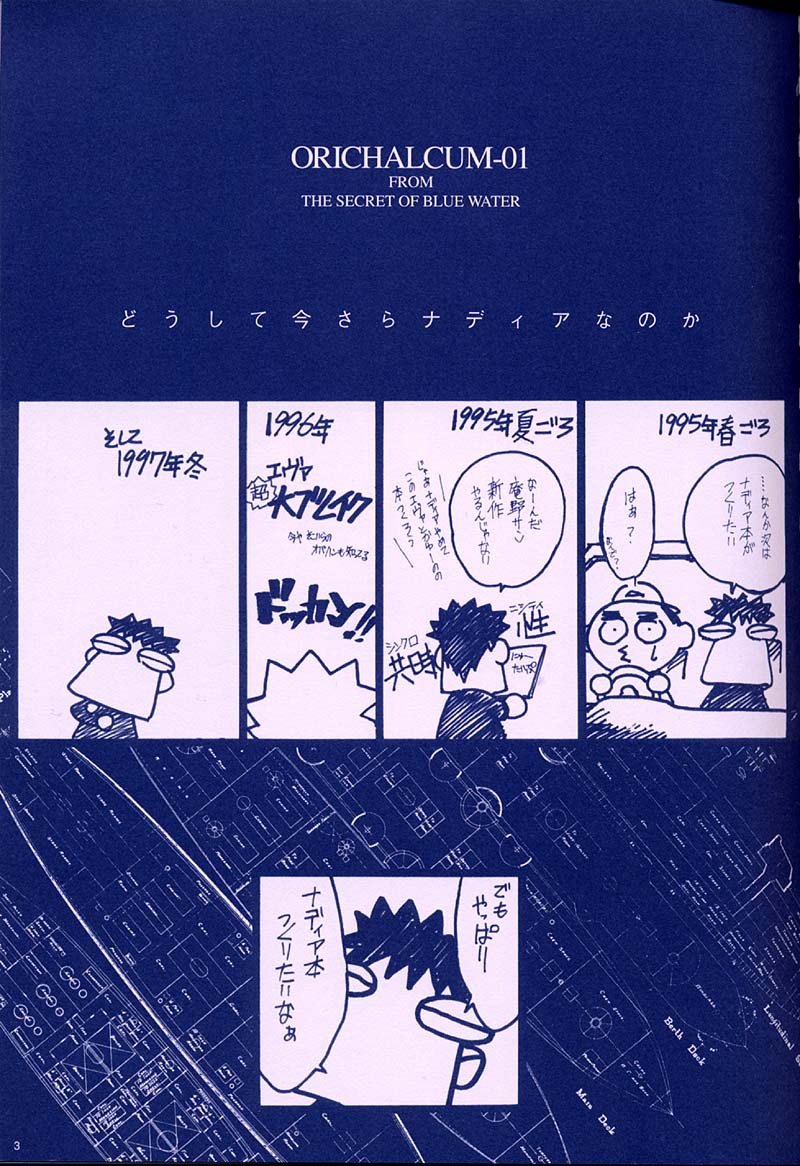 ORICHALCUM 01 Nakadashi Semen Princess page 2 full