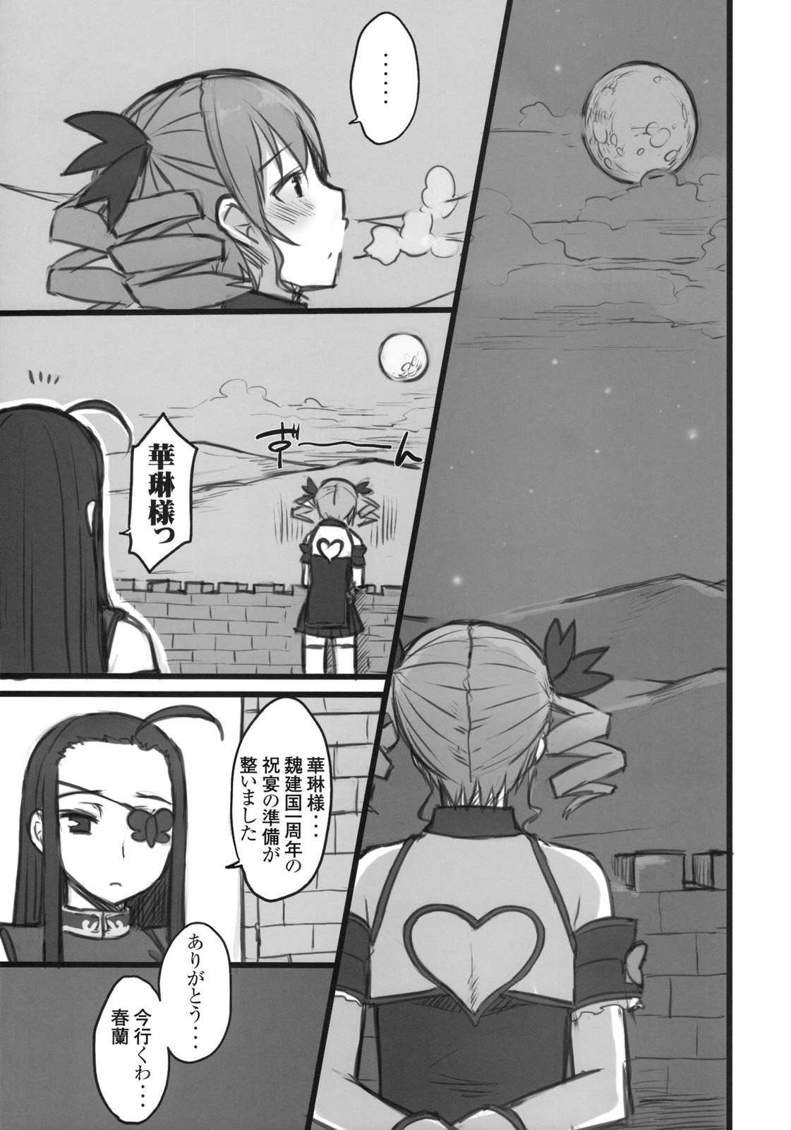 Haou Ai Tan page 2 full