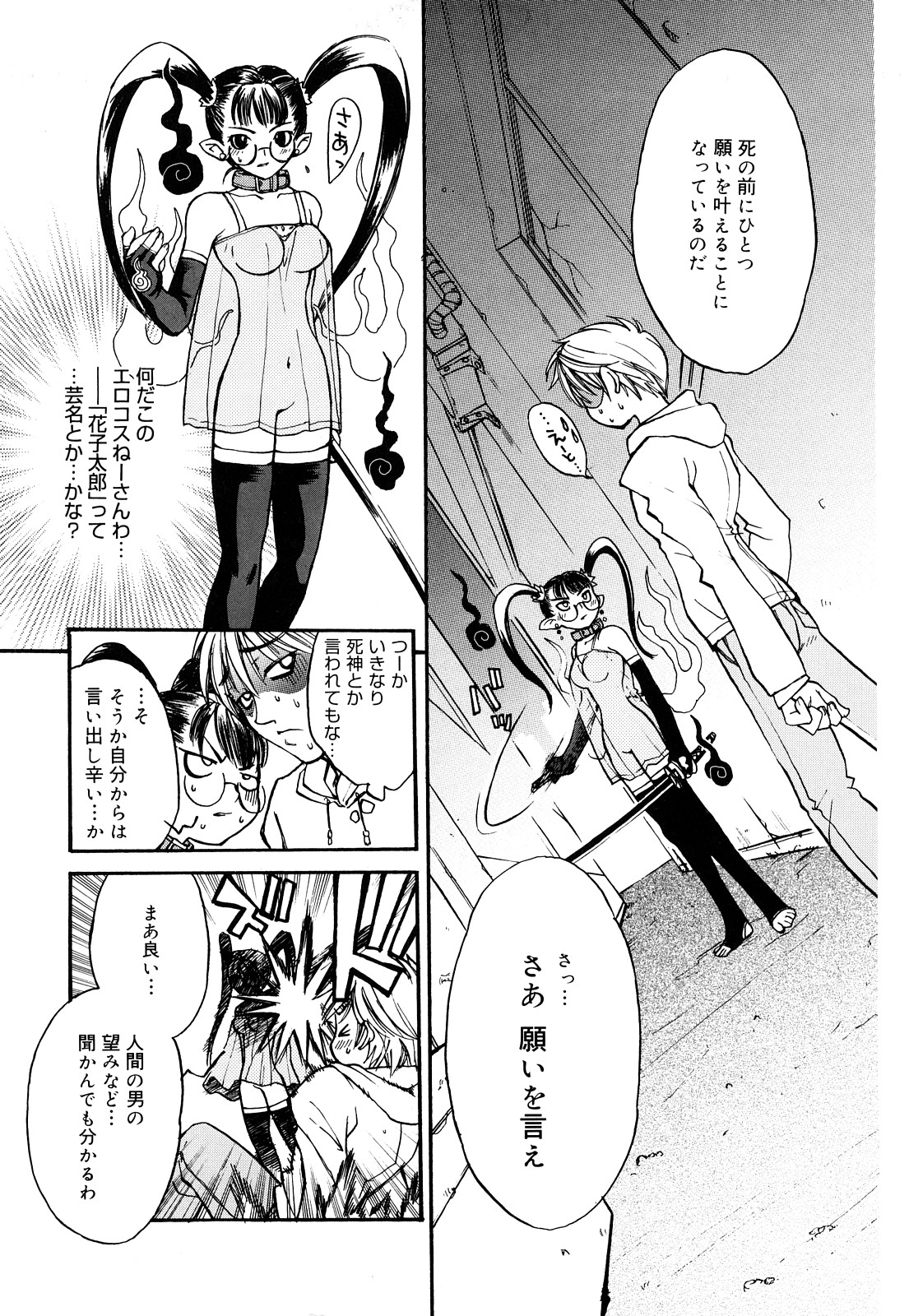 Strawberry Tril page 10 full