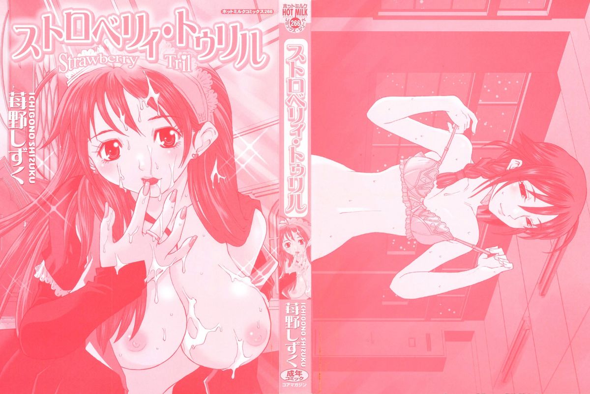 Strawberry Tril page 3 full