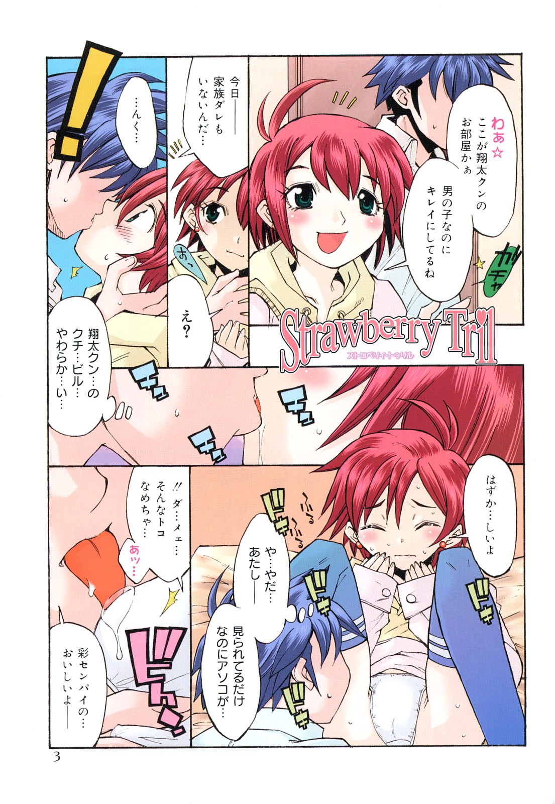 Strawberry Tril page 4 full