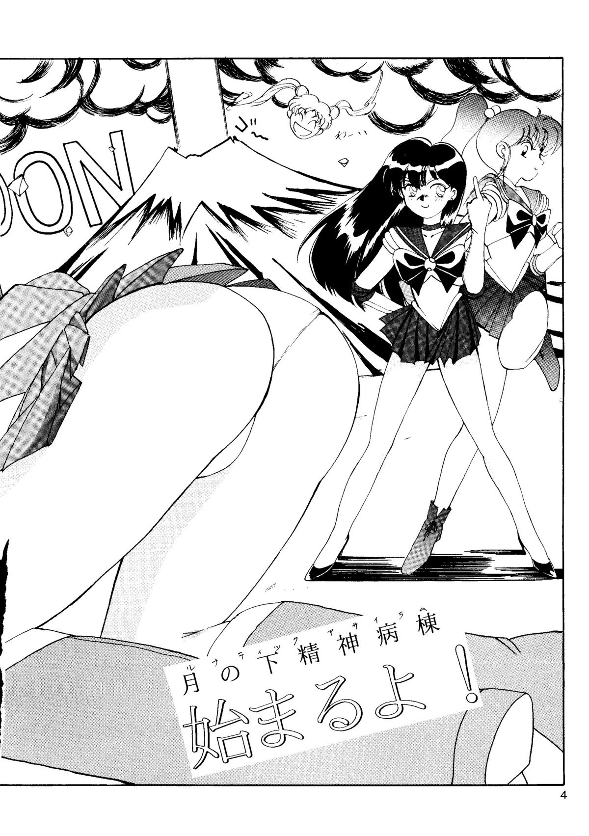 LUNATIC ASYLUM page 4 full