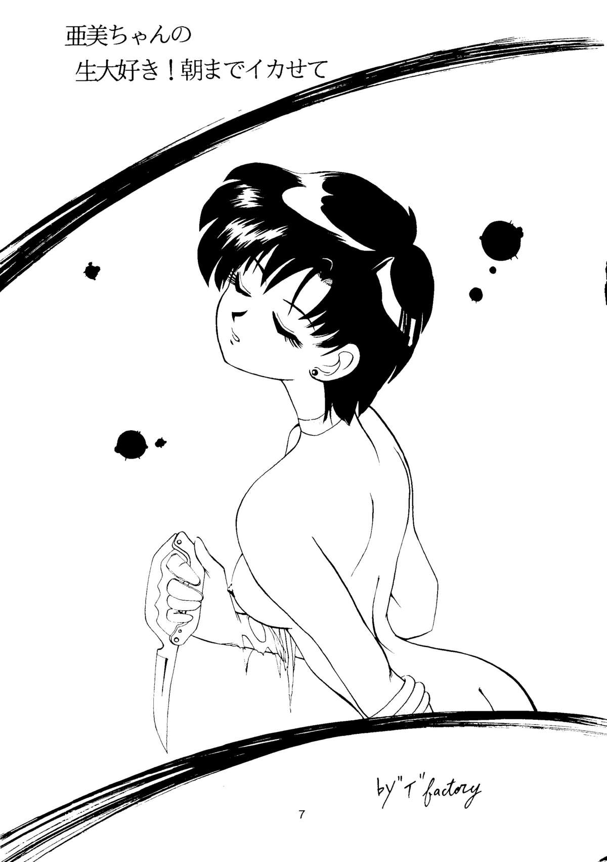 LUNATIC ASYLUM page 7 full