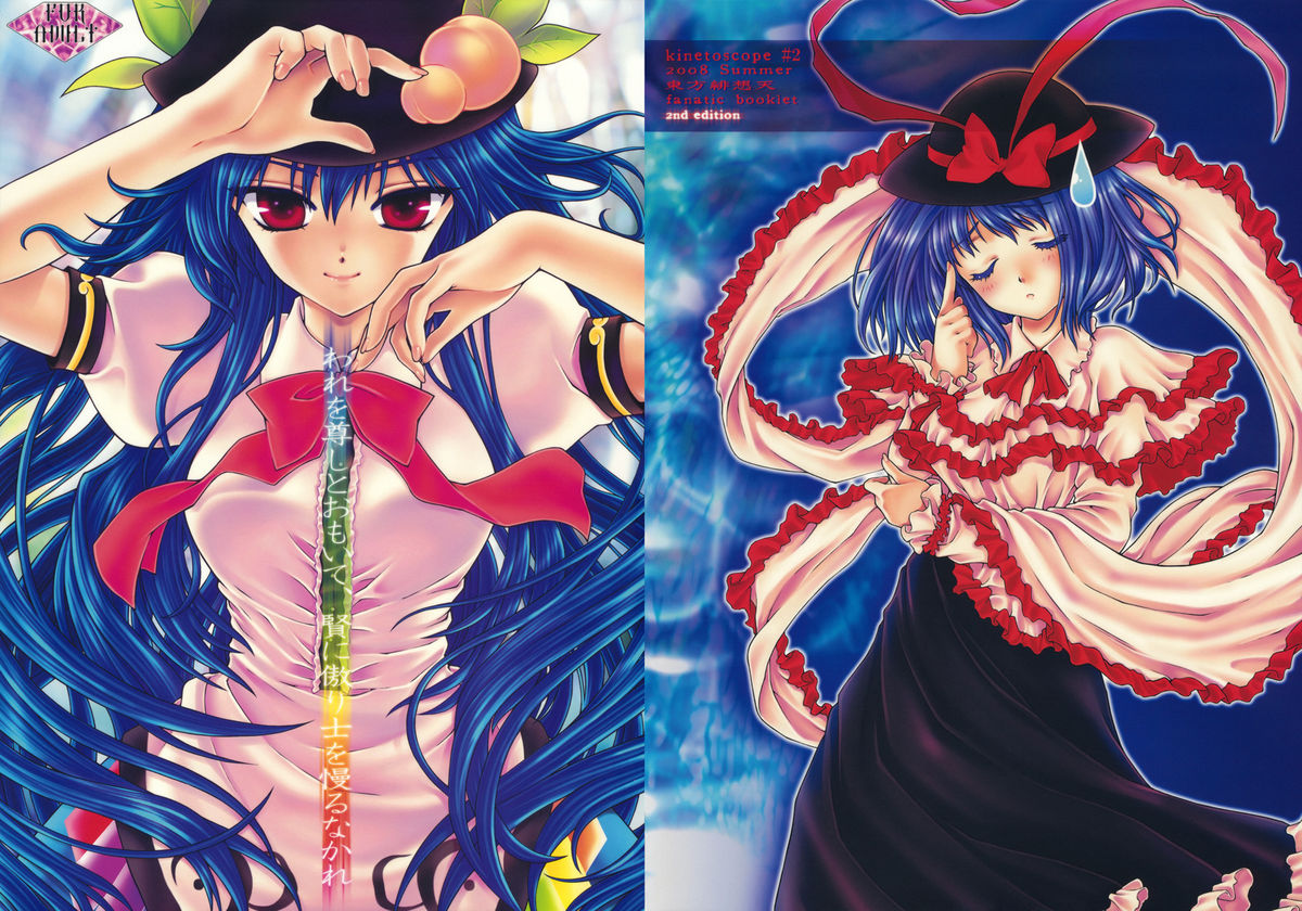 Ware o Toutoshi to Omoite, Ken ni Ogori Shi o Anadoru Nakare page 1 full