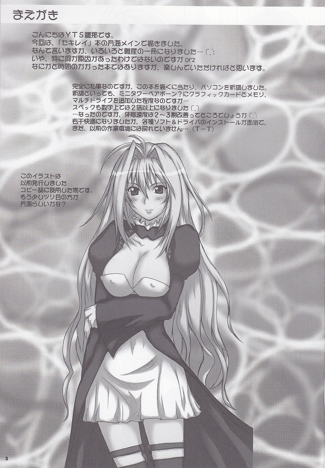 2Stroke YDT page 2 full