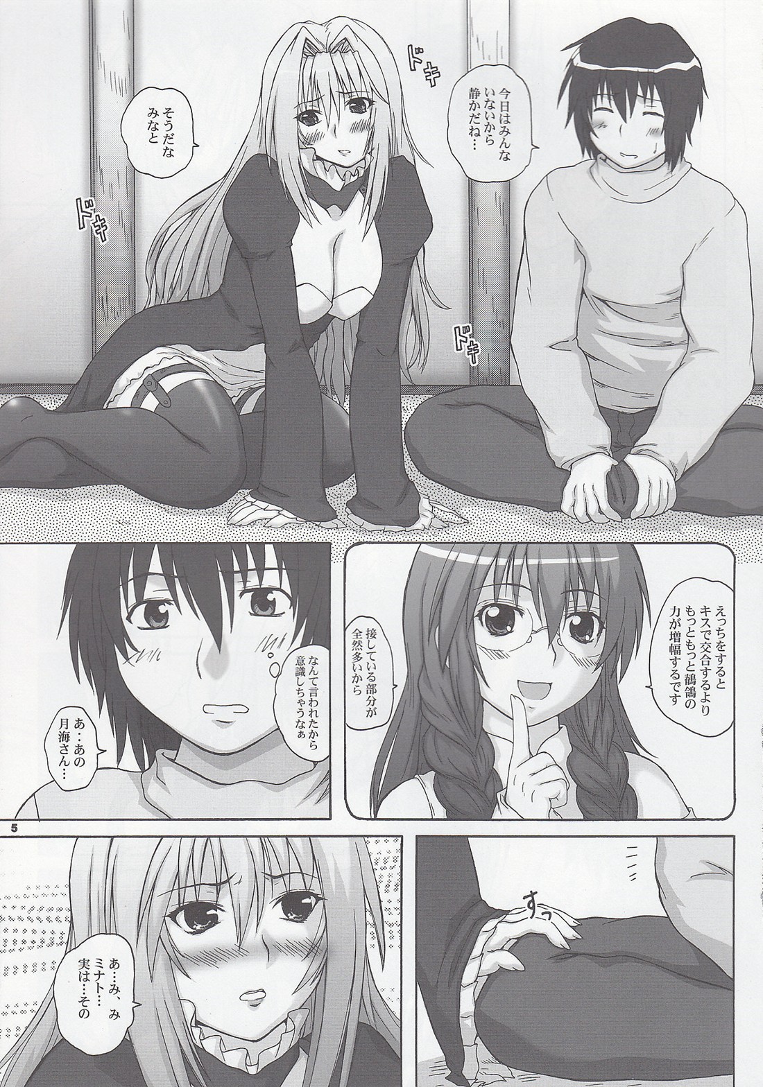 2Stroke YDT page 4 full