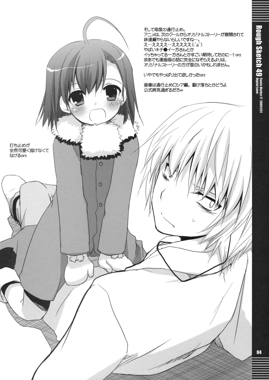 Rough Sketch 49 page 4 full