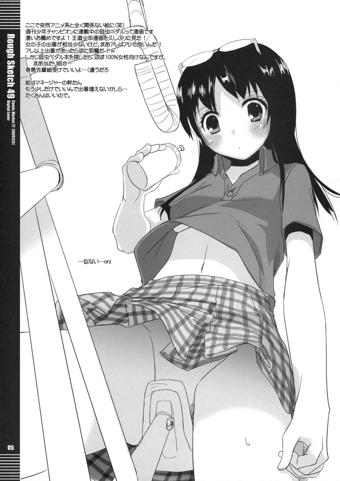 Rough Sketch 49 page 5 full