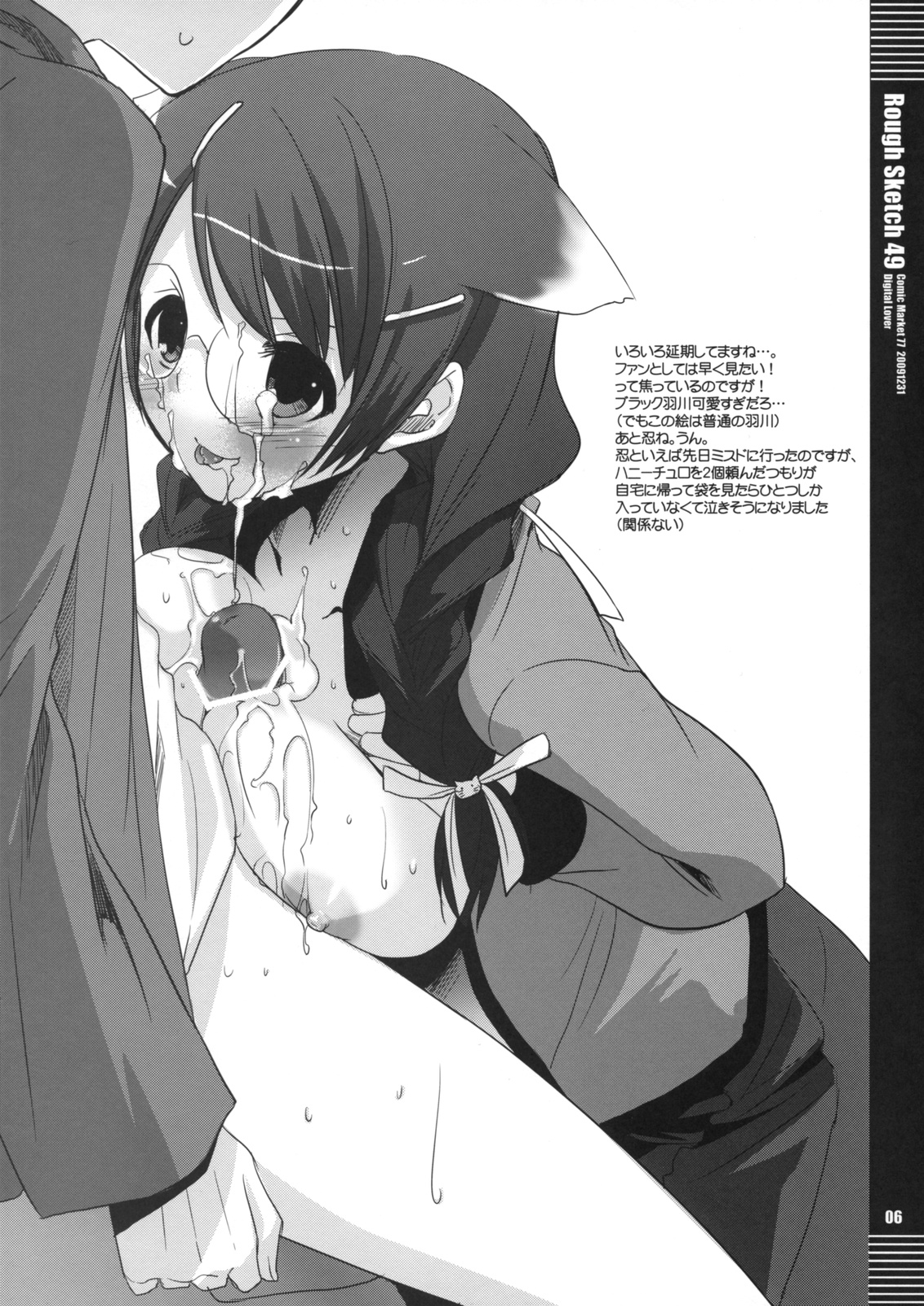 Rough Sketch 49 page 6 full