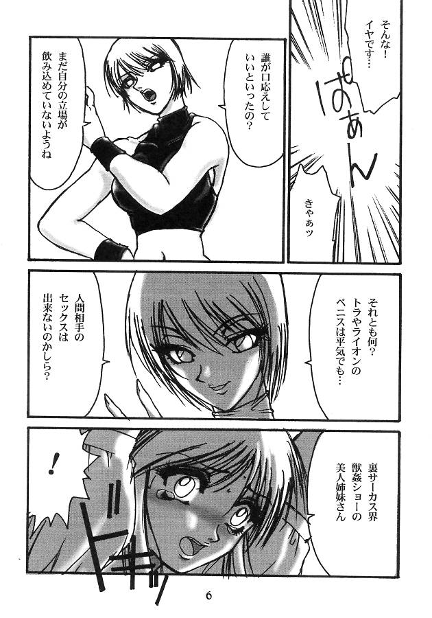 Ag+ Pet Or Slave Reasonable Price page 7 full