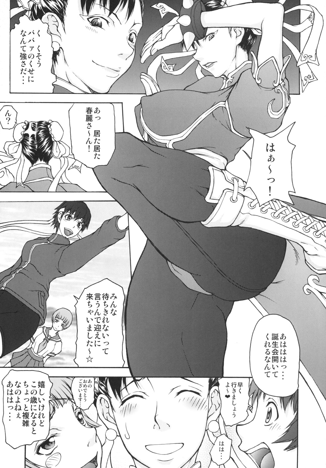 Shunpuuintou page 4 full