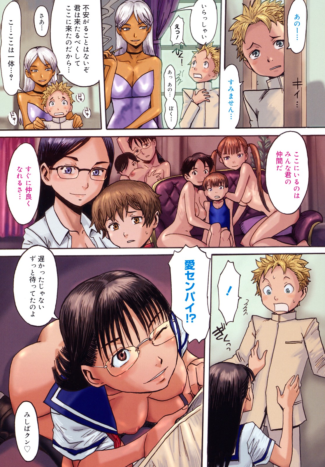 Milky Way page 8 full