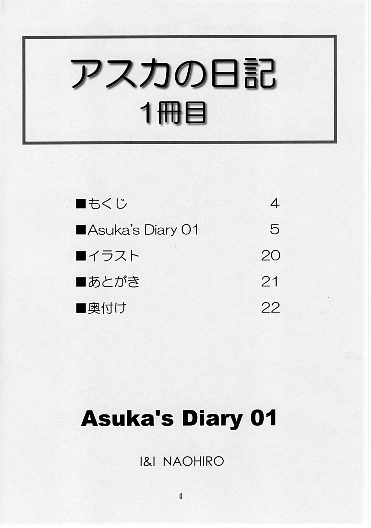 Asuka's Diary 01 page 3 full