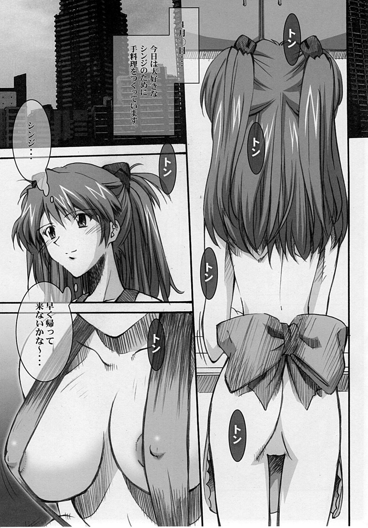 Asuka's Diary 01 page 4 full