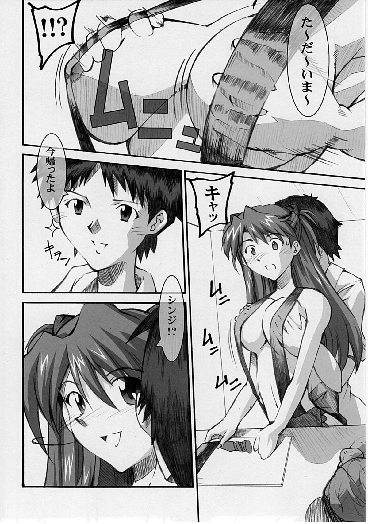 Asuka's Diary 01 page 5 full
