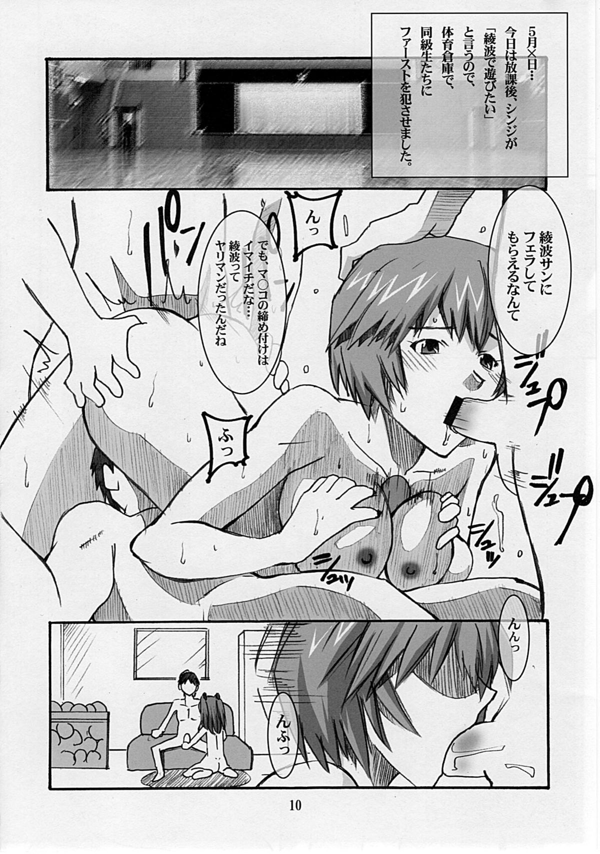 Asuka's Diary 01 page 9 full