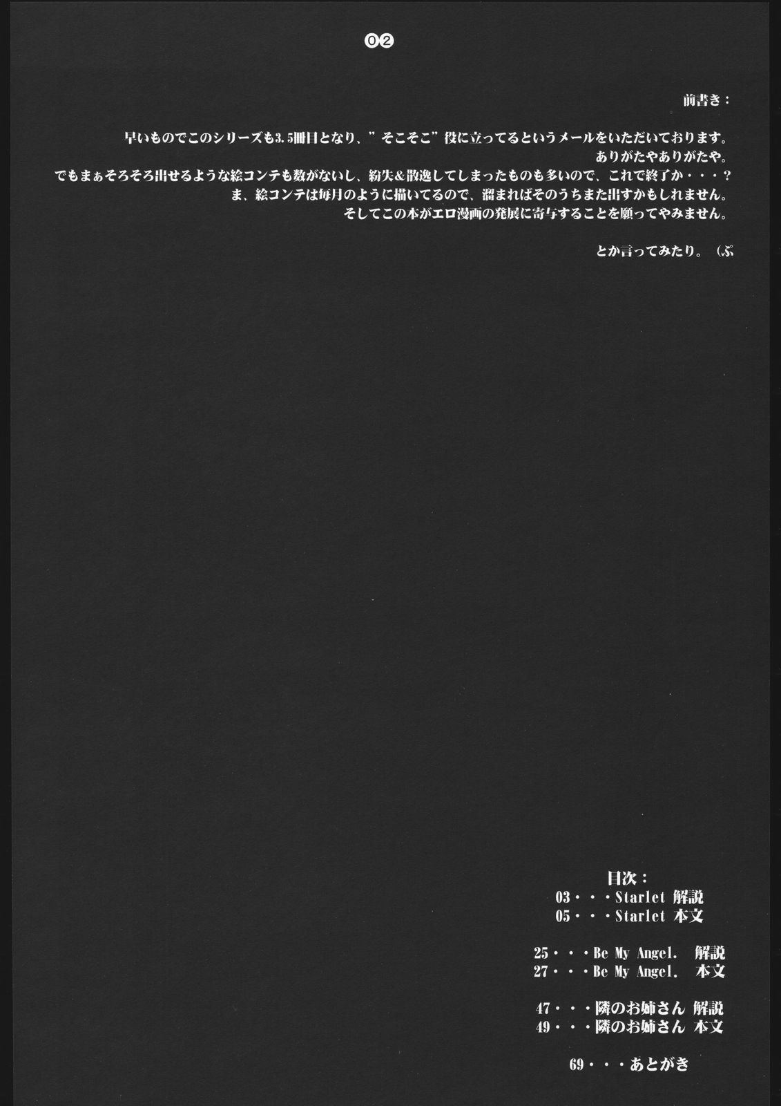 detail #3 page 3 full