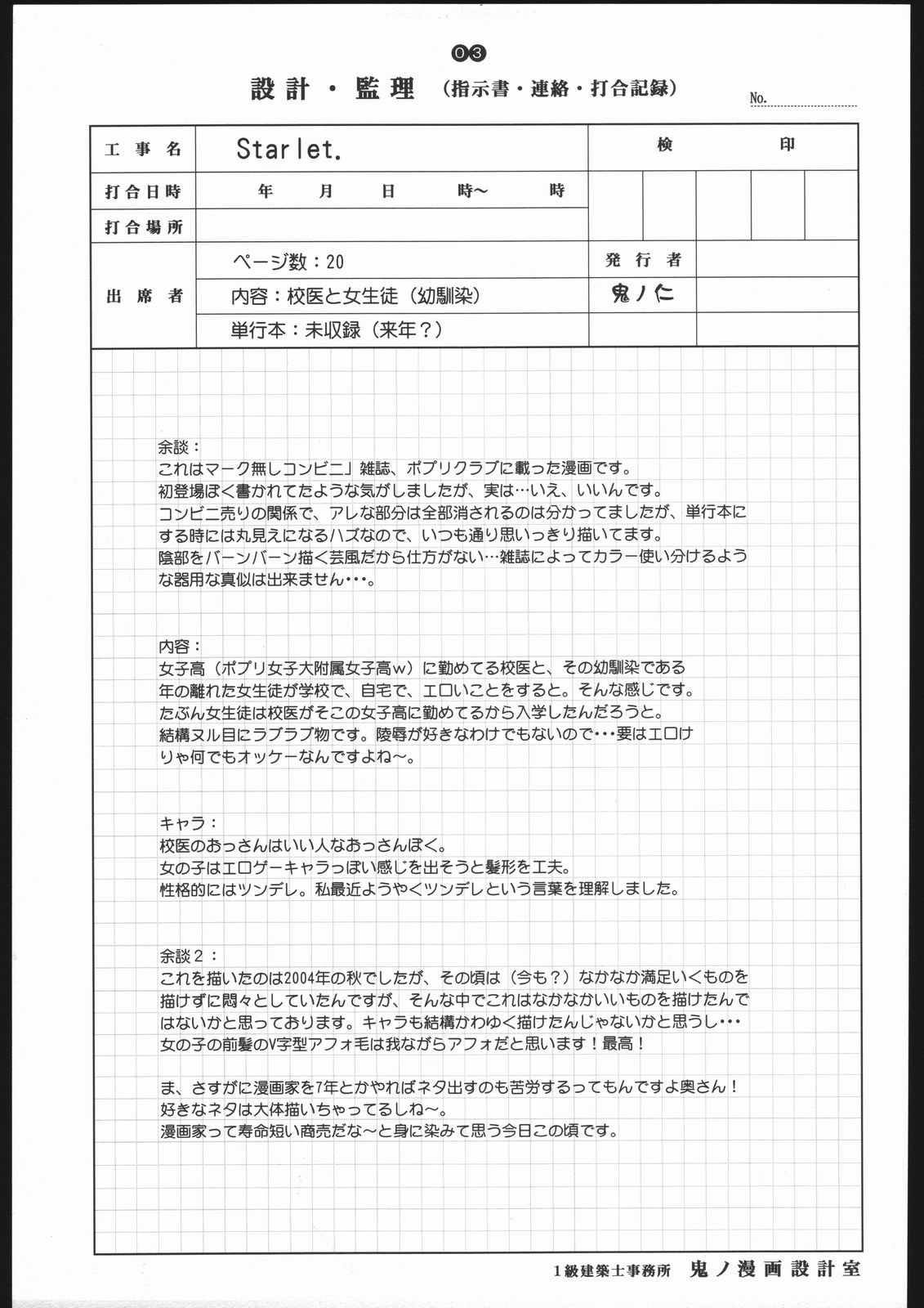 detail #3 page 4 full