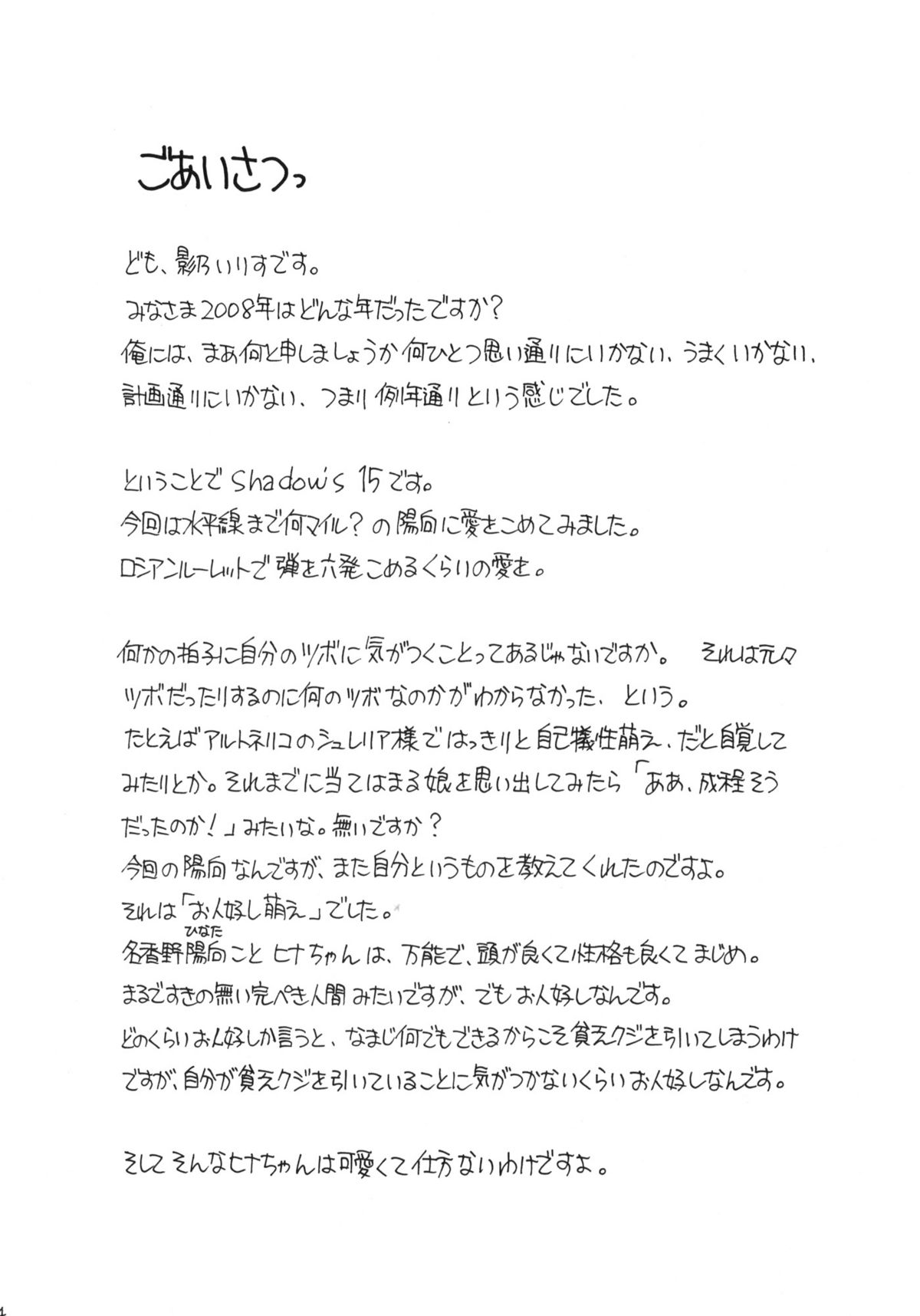 Shadow's 15 page 3 full