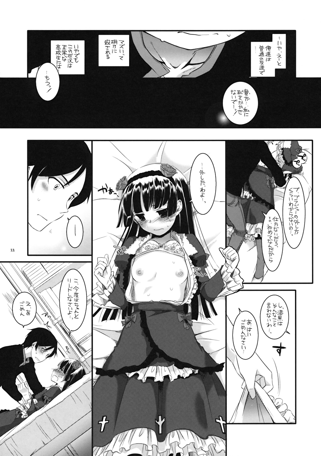 D.L. action 55 page 10 full