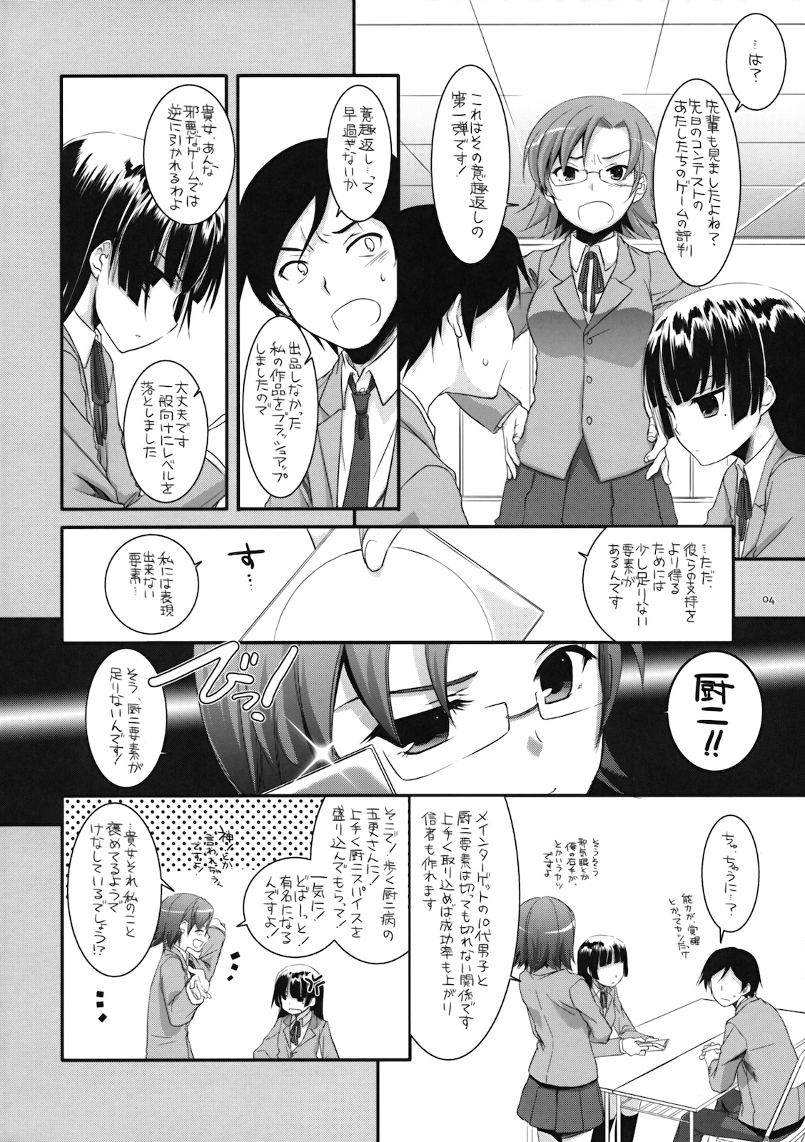 D.L. action 55 page 3 full