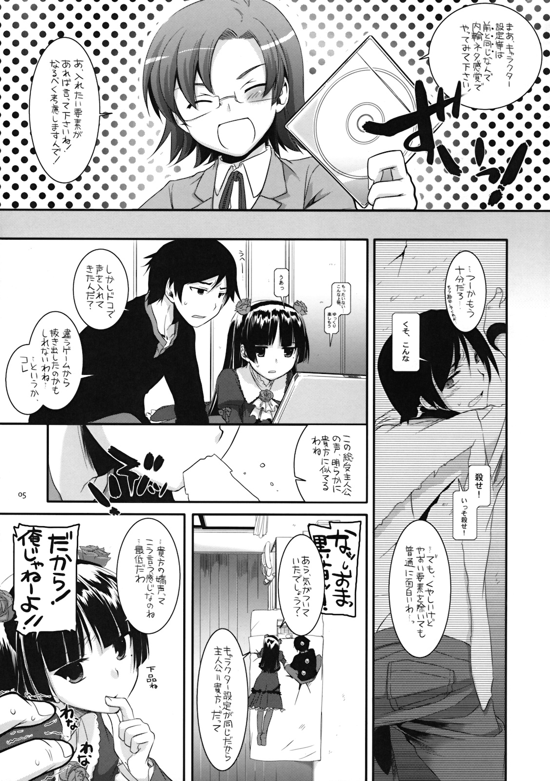 D.L. action 55 page 4 full