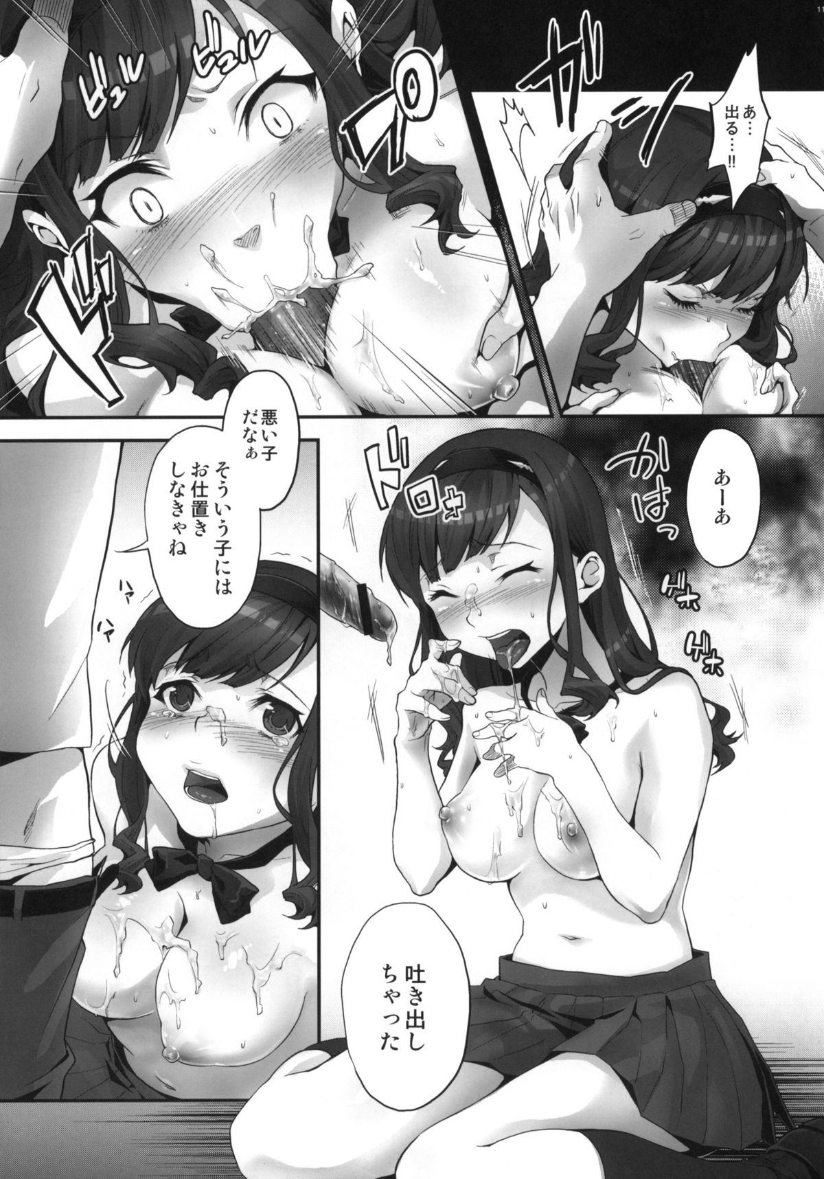 Haruka no Houkago Twuru Twuru Club page 10 full