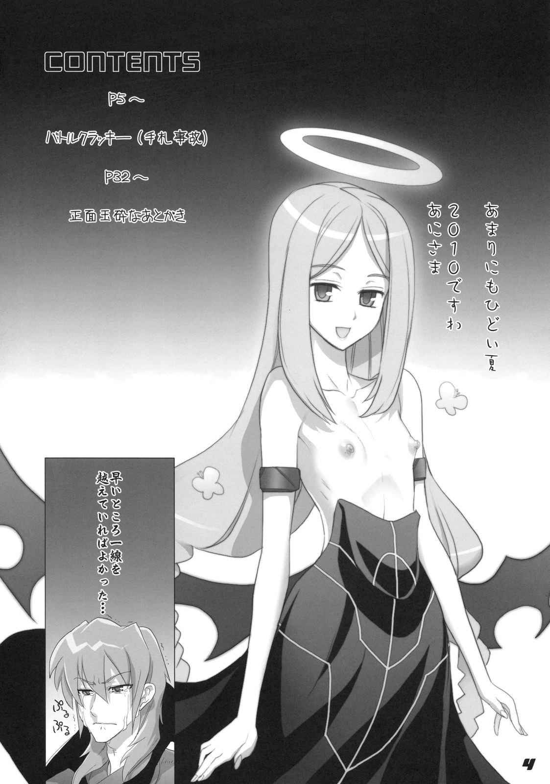 SPIRIT OF ECSTASY page 4 full