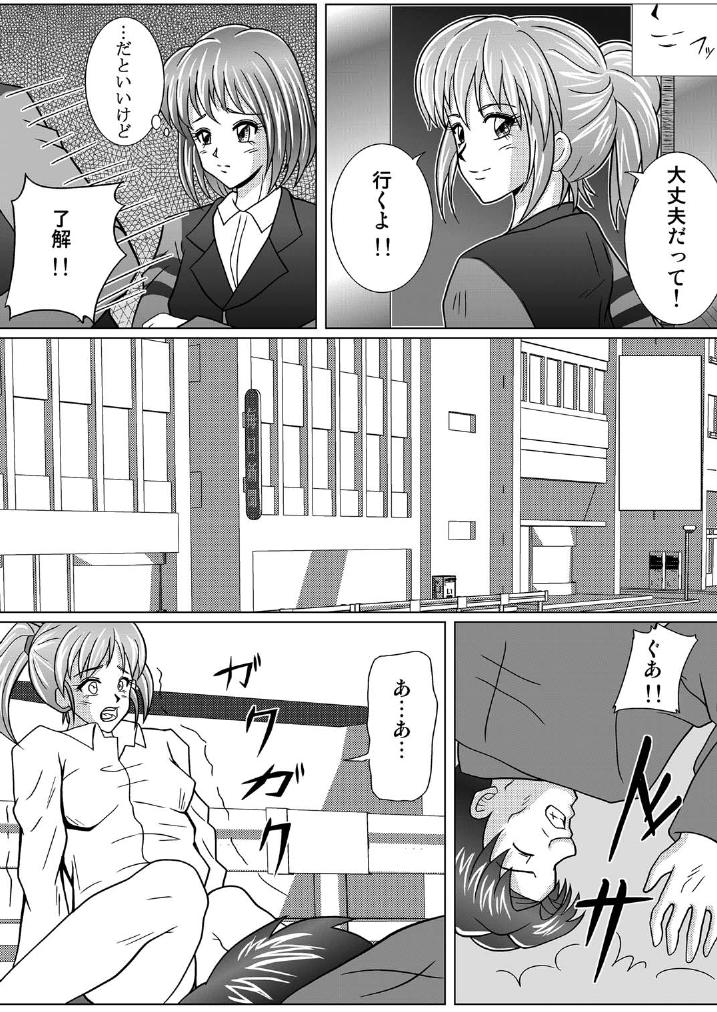 Tokubousentai Dinaranger ~Heroine Kairaku Sennou Keikaku~ Vol. 01 page 10 full